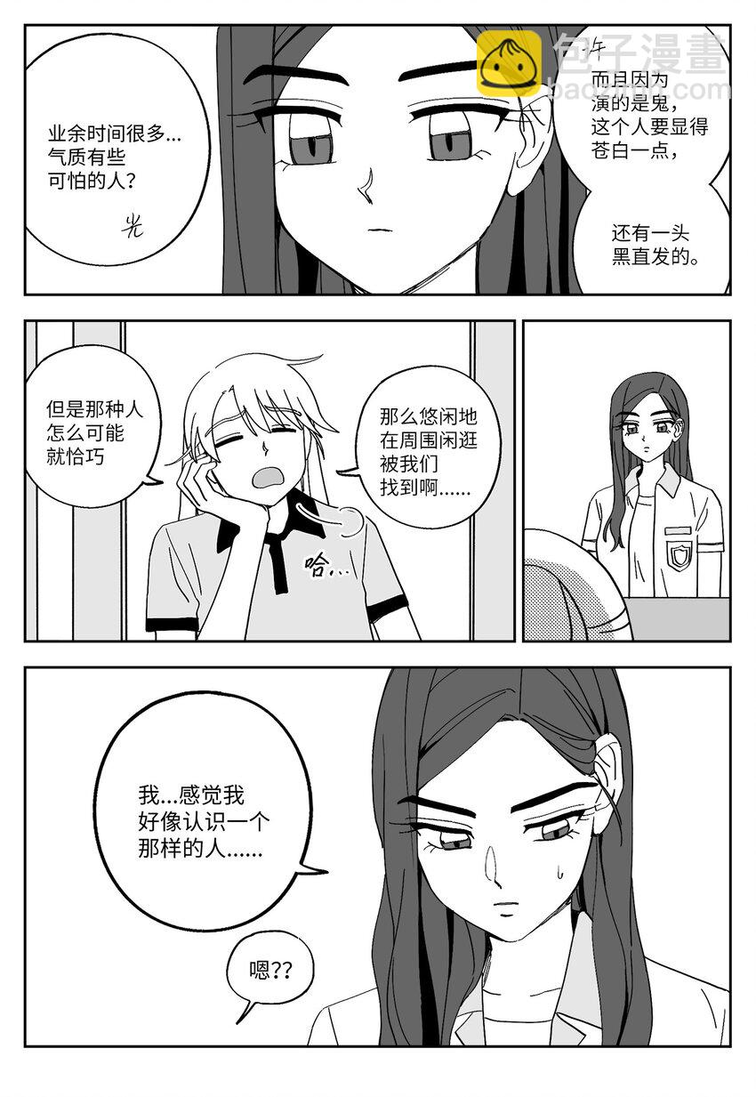 33 角色-第33话