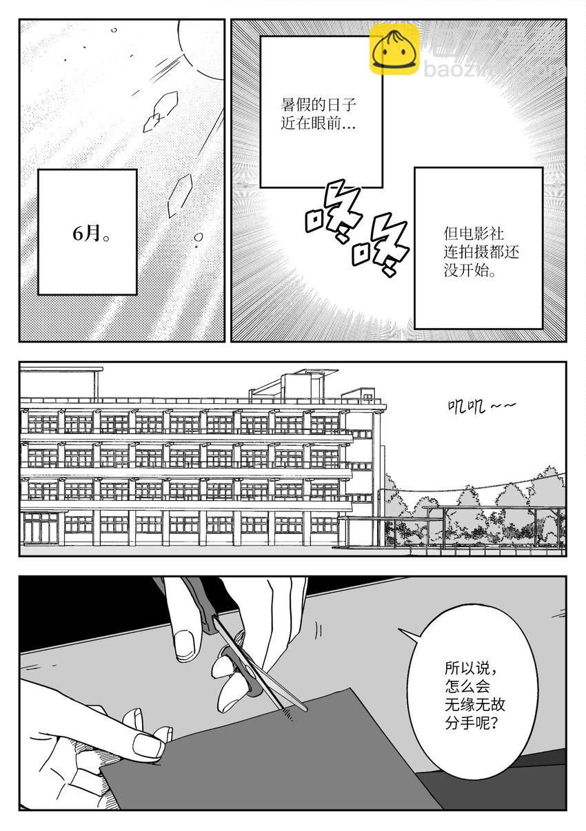 33 角色-第33话