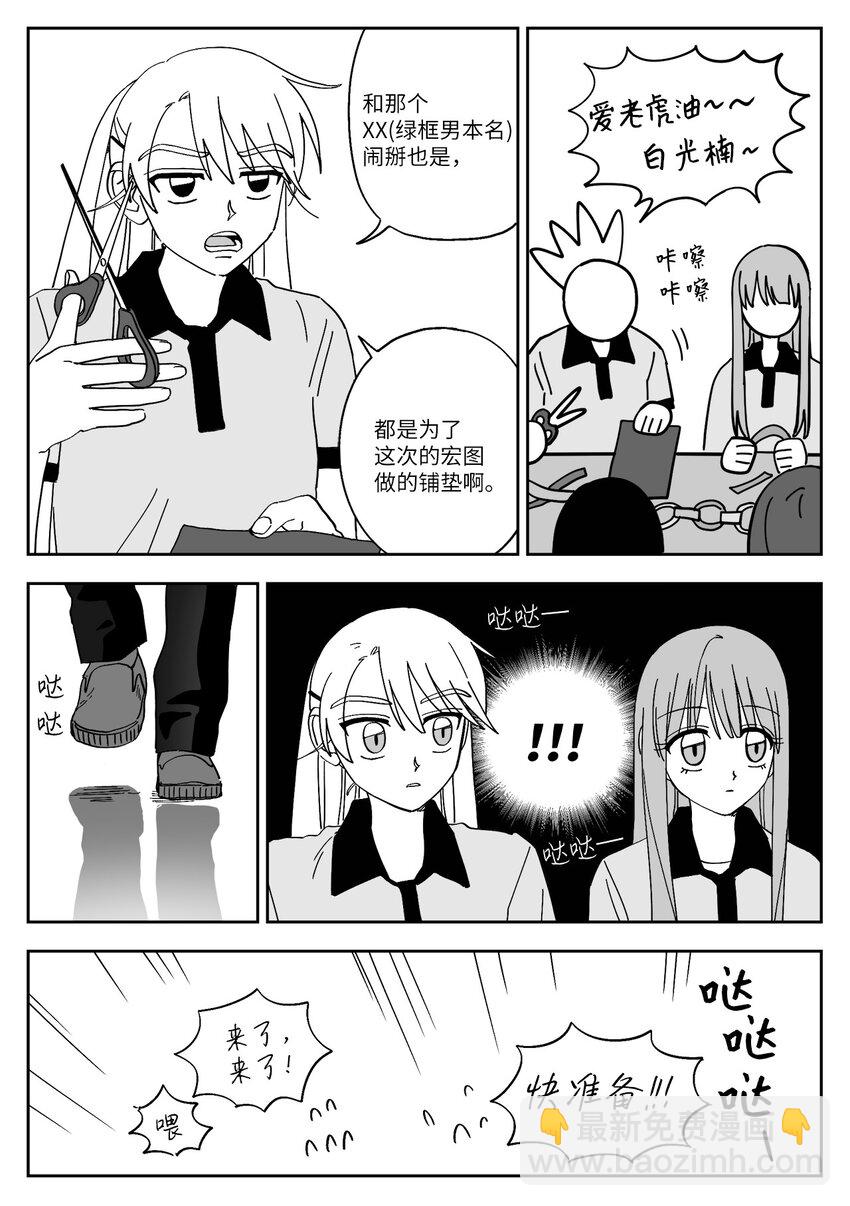 33 角色-第33话