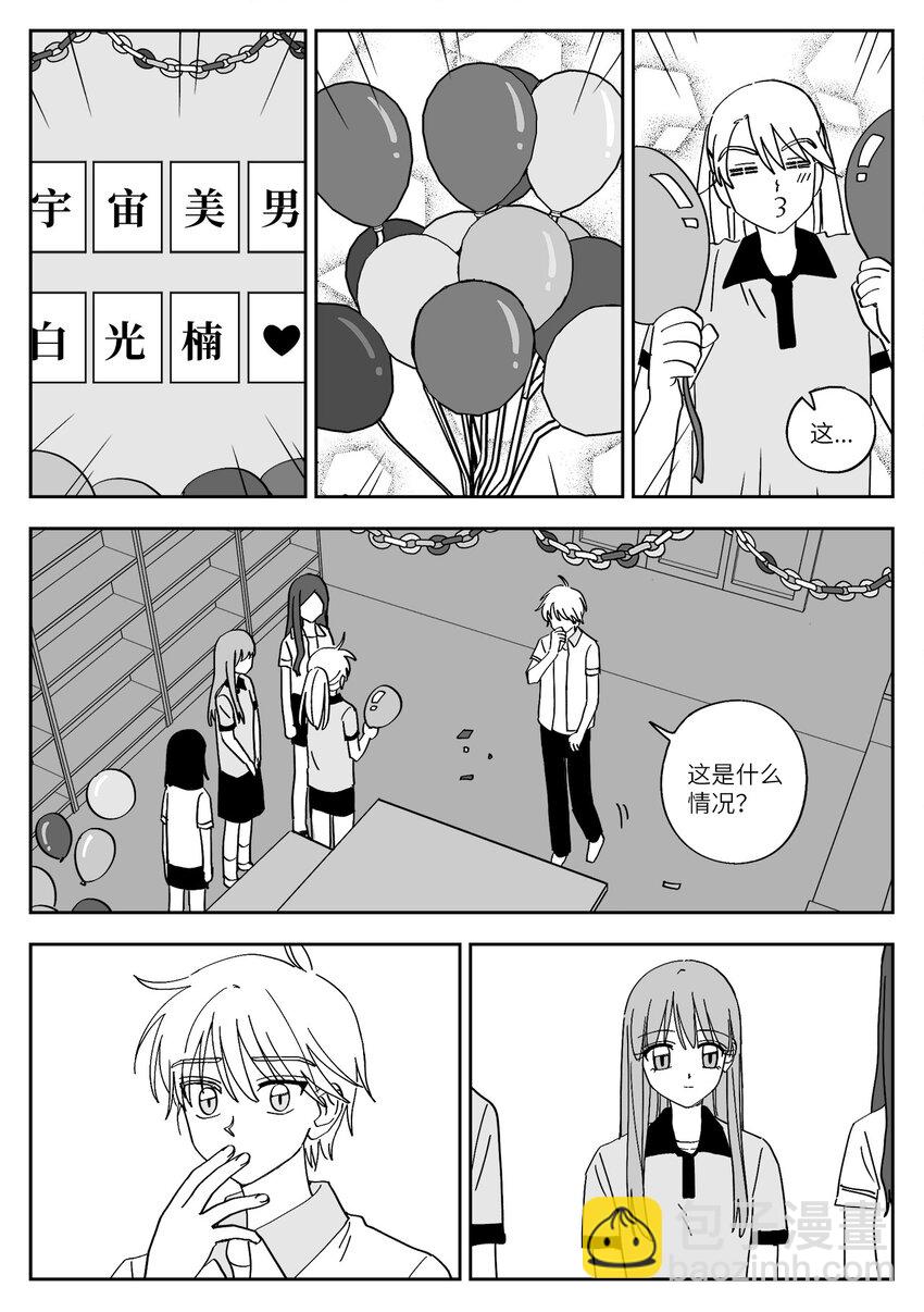 33 角色-第33话