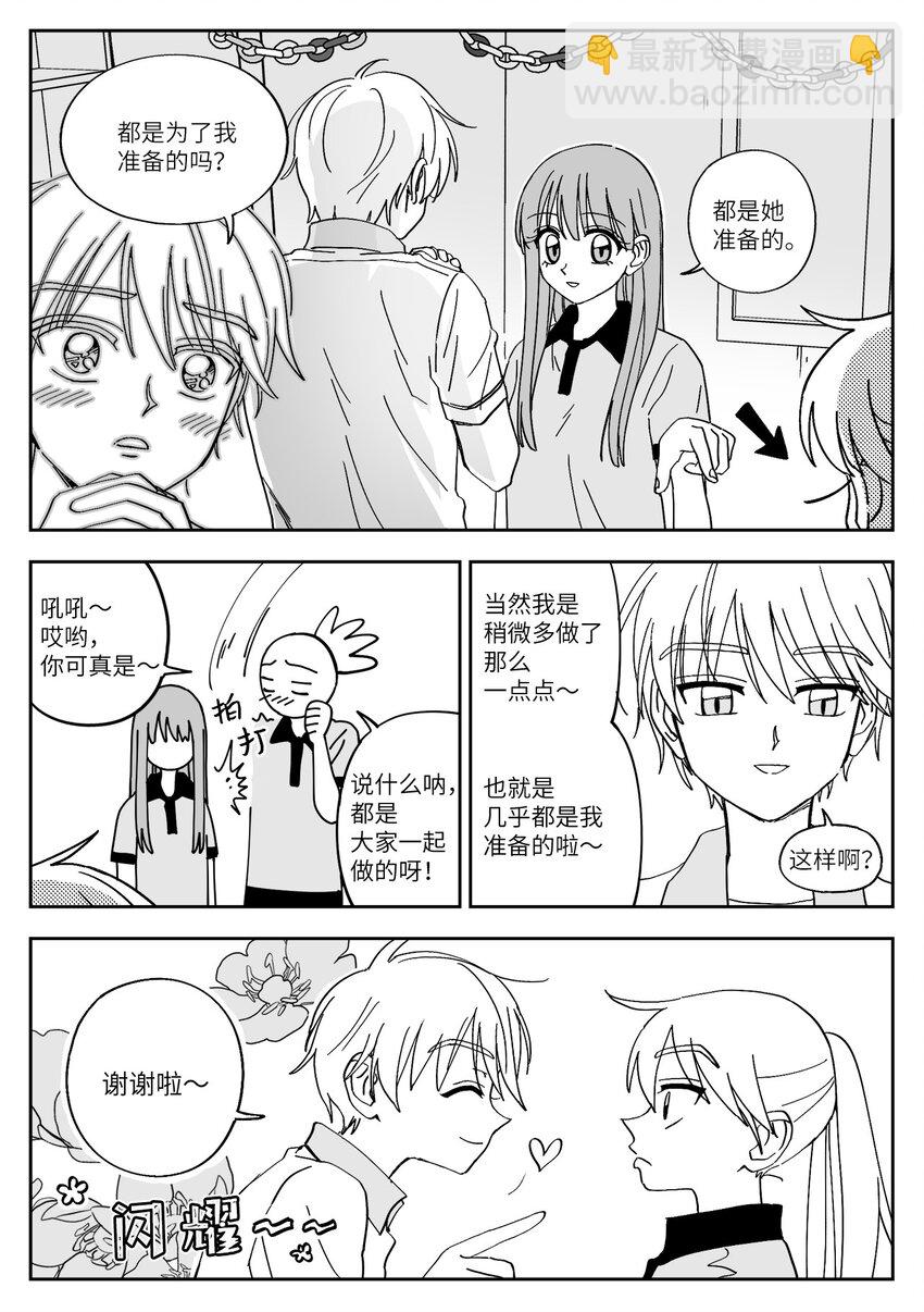 33 角色-第33话