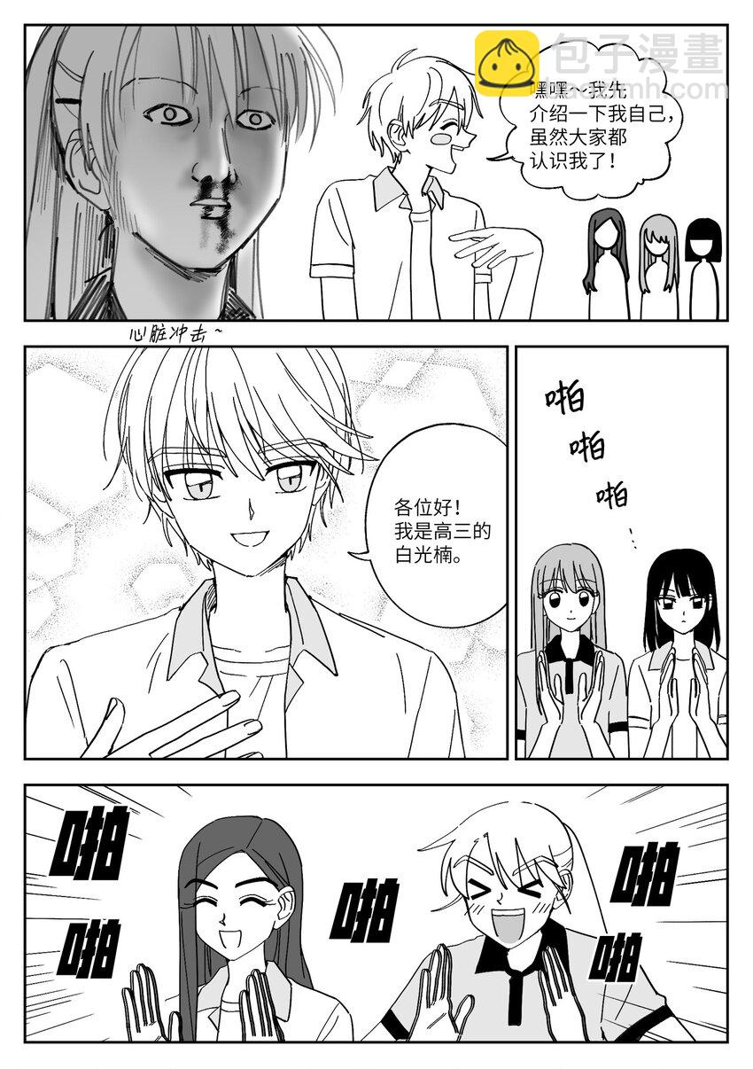 33 角色-第33话