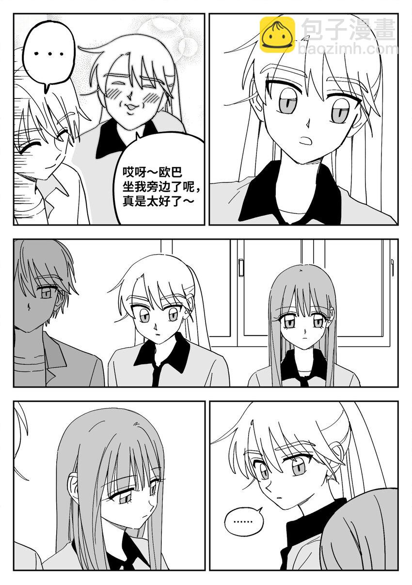 33 角色-第33话