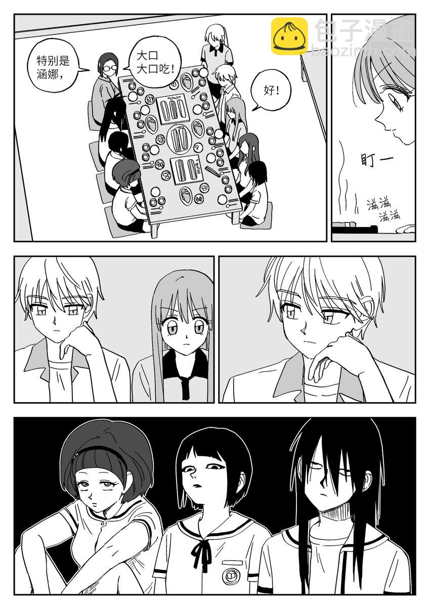 35 聚餐-第35话