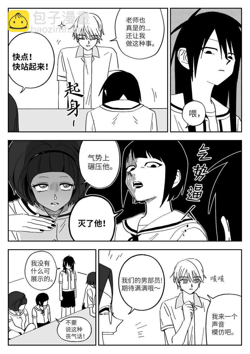 35 聚餐-第35话