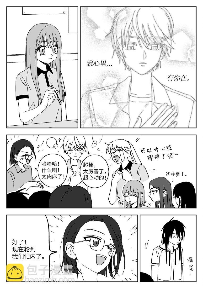 35 聚餐-第35话