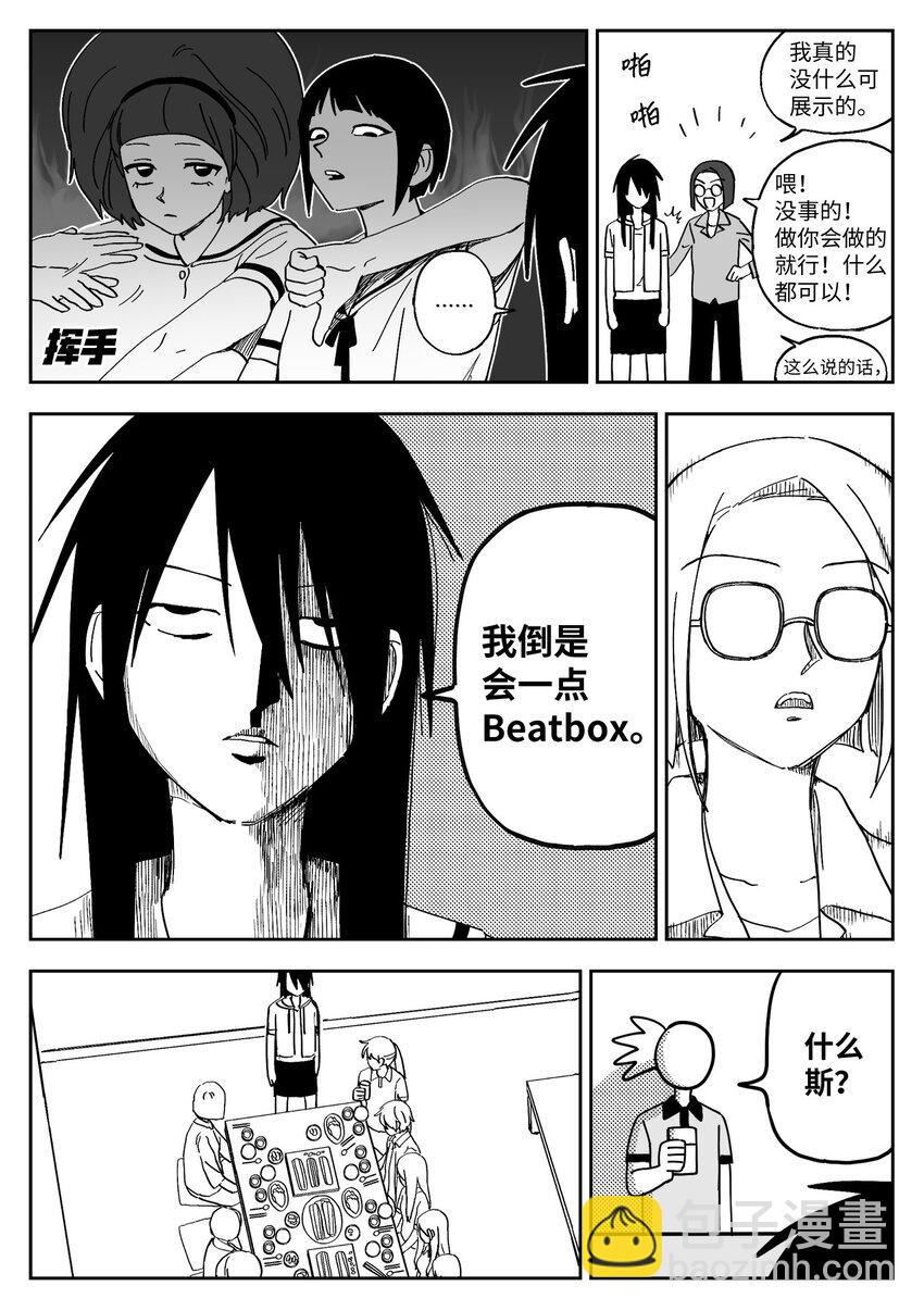 35 聚餐-第35话