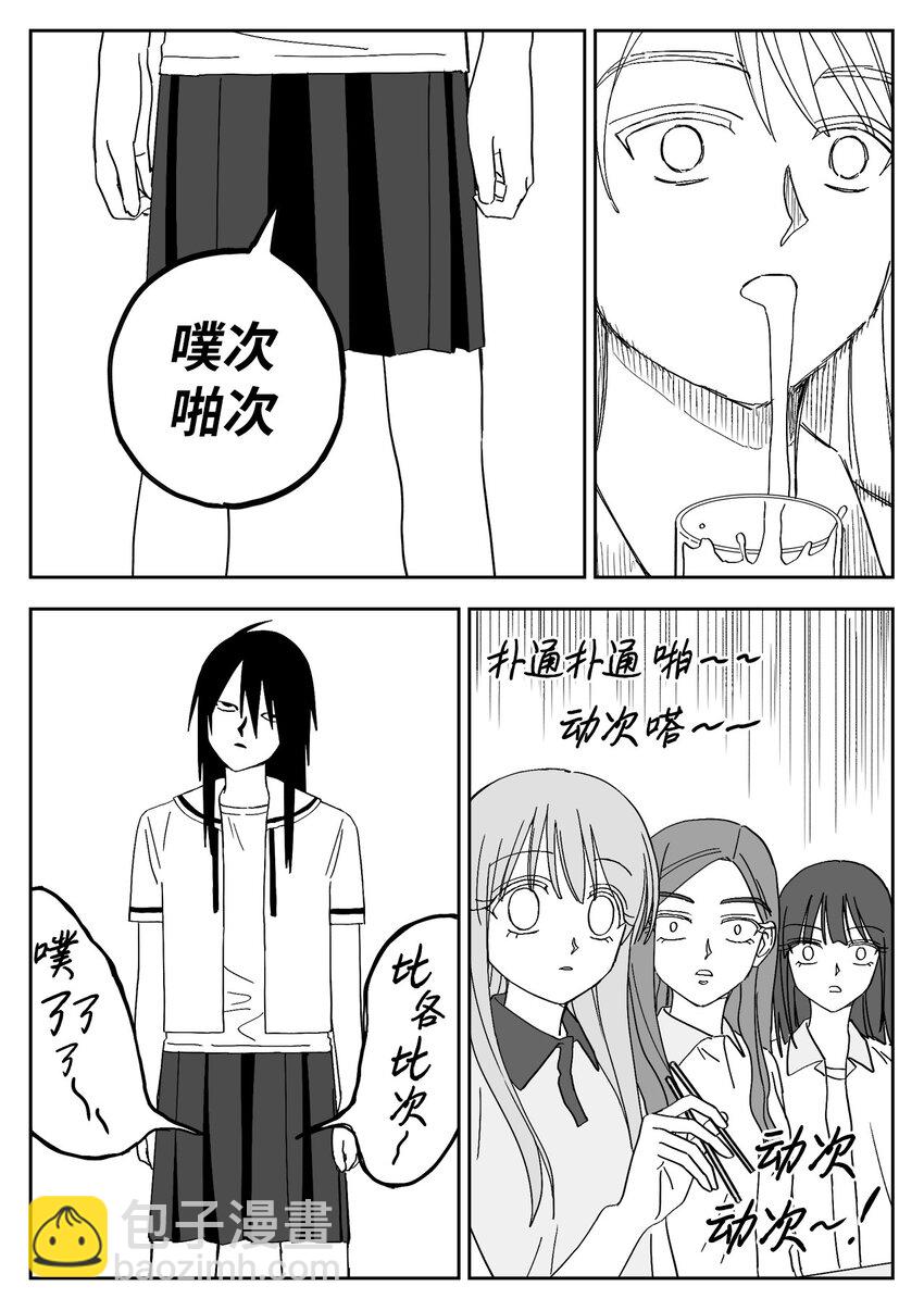 35 聚餐-第35话
