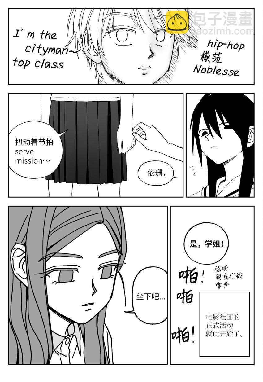 35 聚餐-第35话