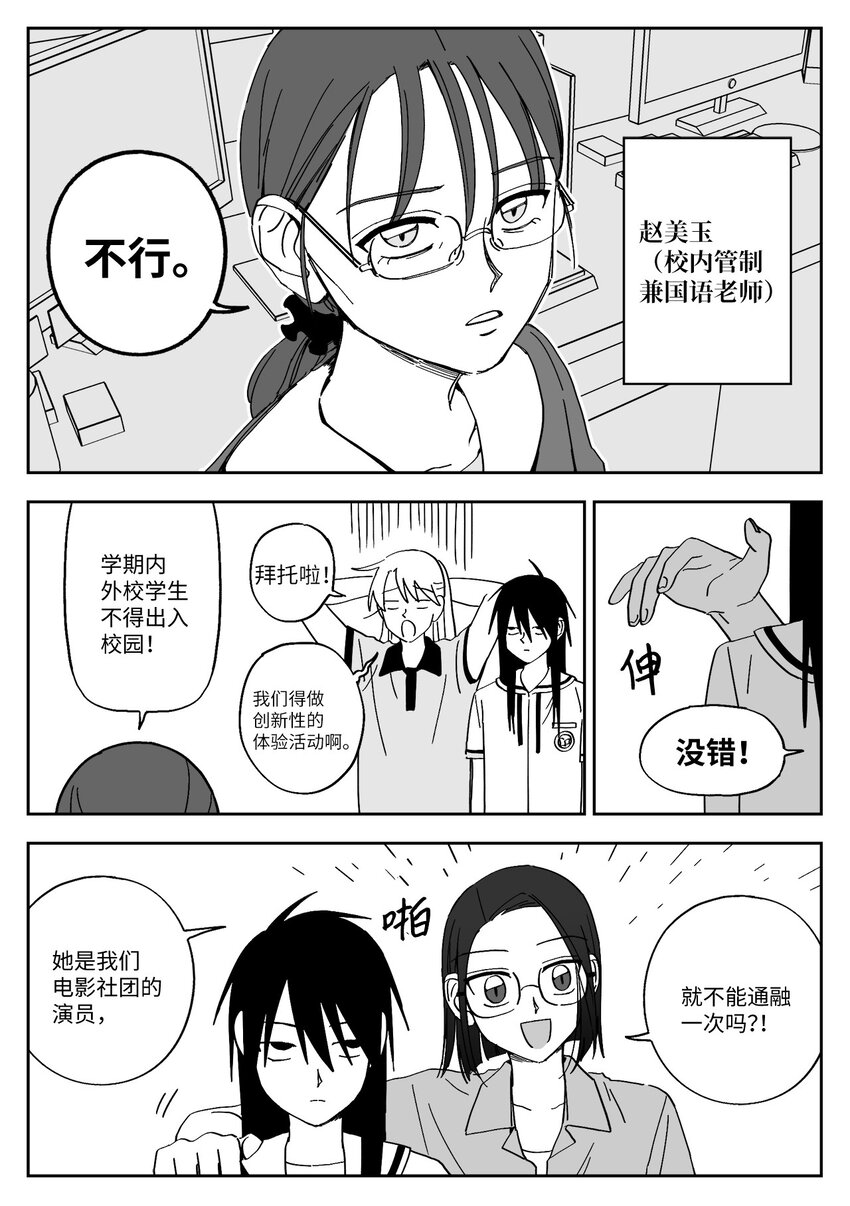 35 聚餐-第35话