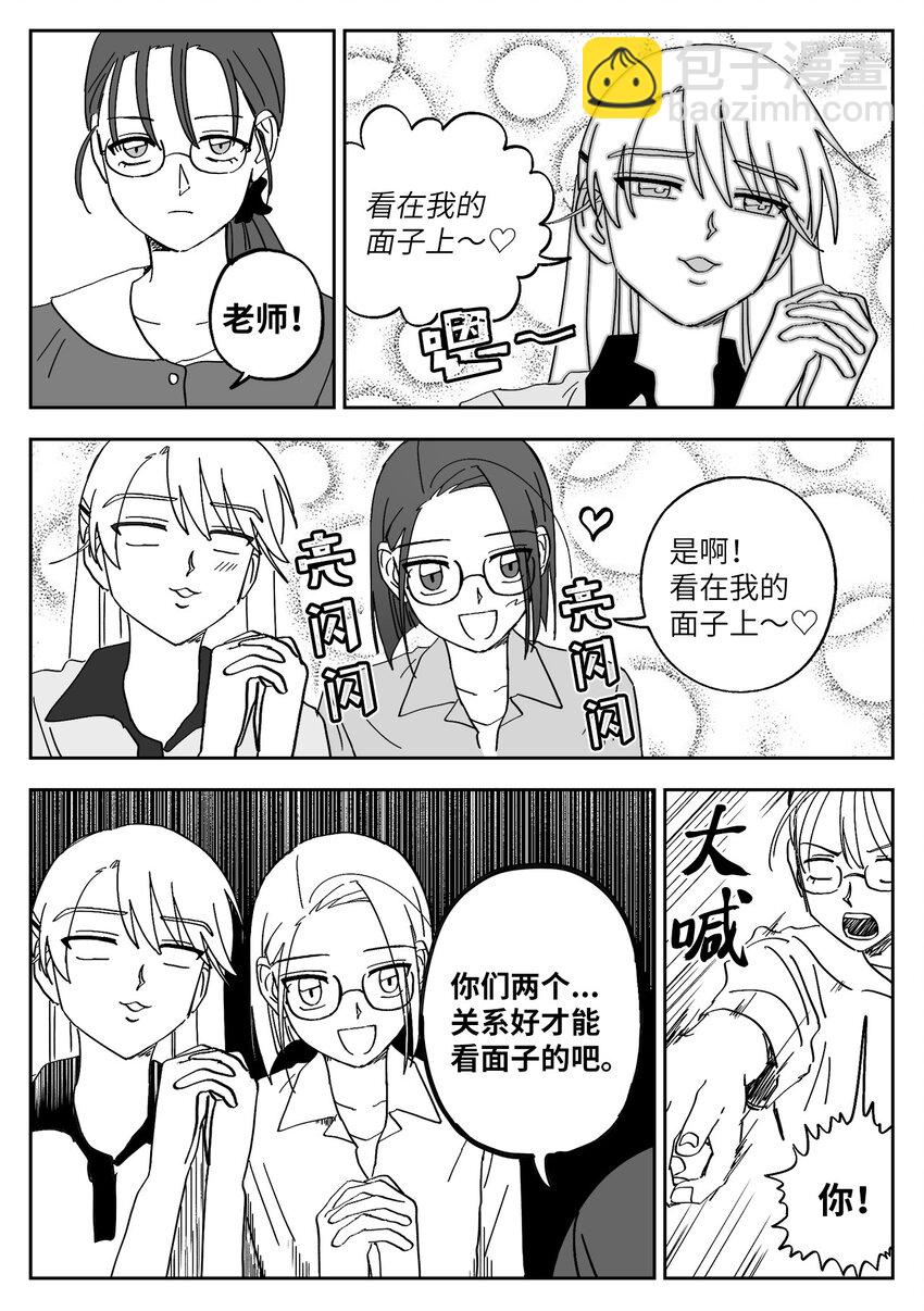 35 聚餐-第35话