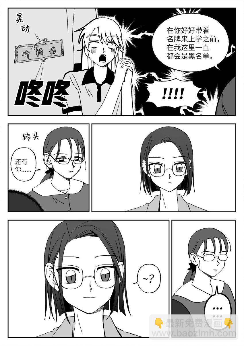 35 聚餐-第35话