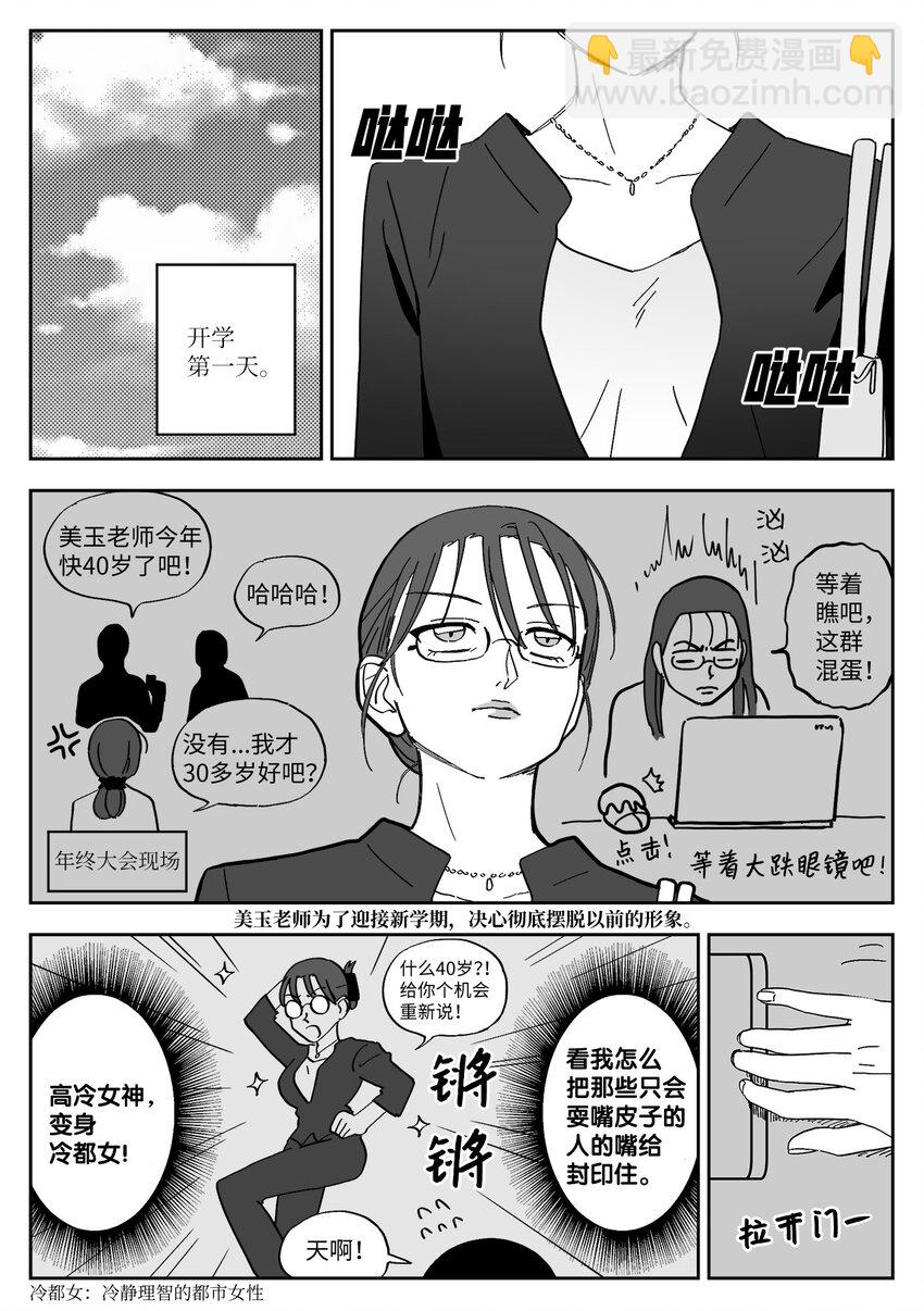 35 聚餐-第35话