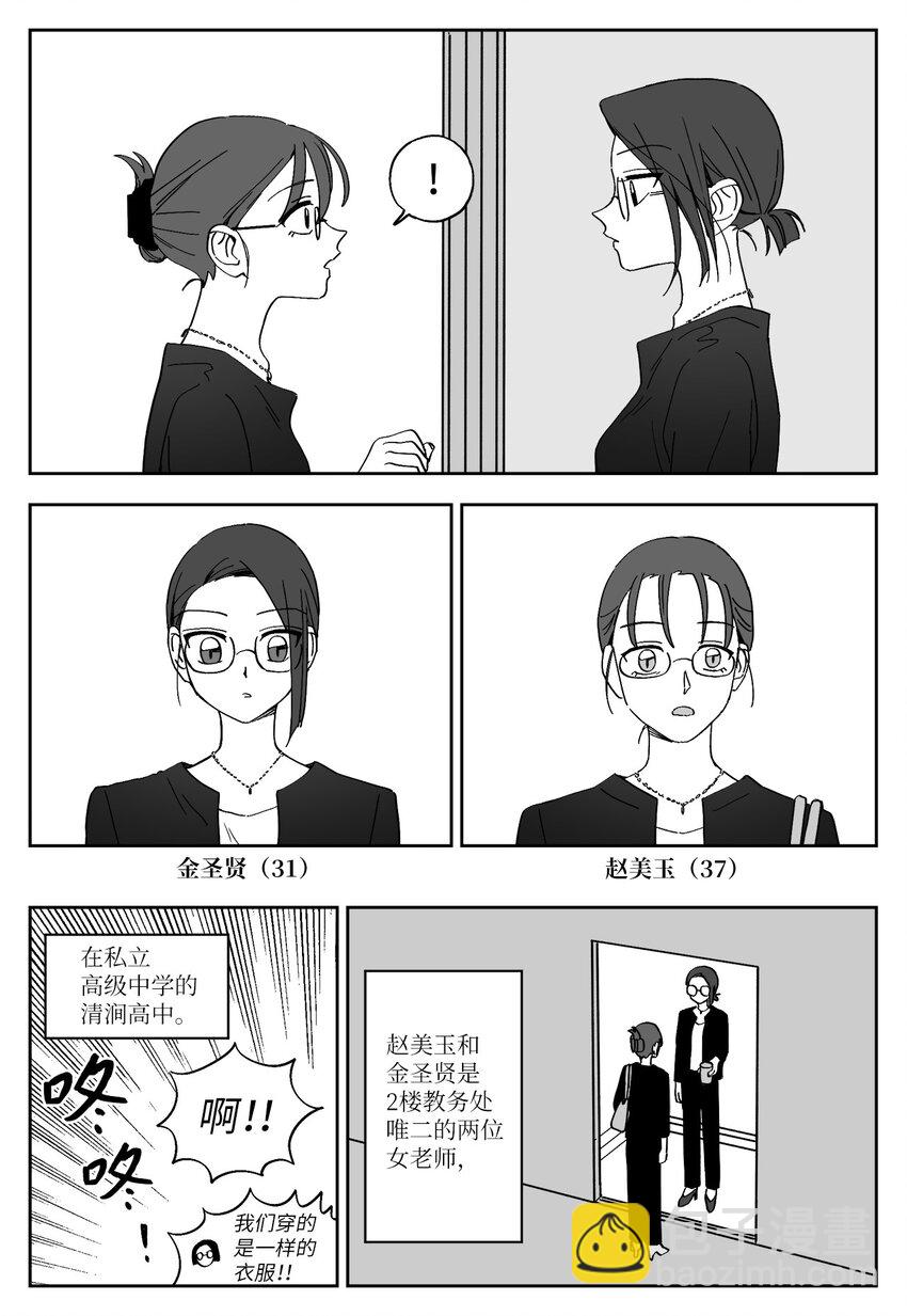 35 聚餐-第35话
