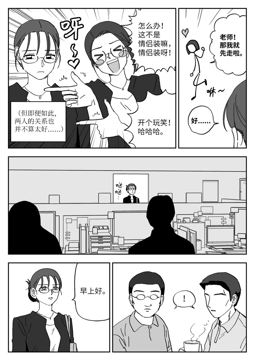 35 聚餐-第35话
