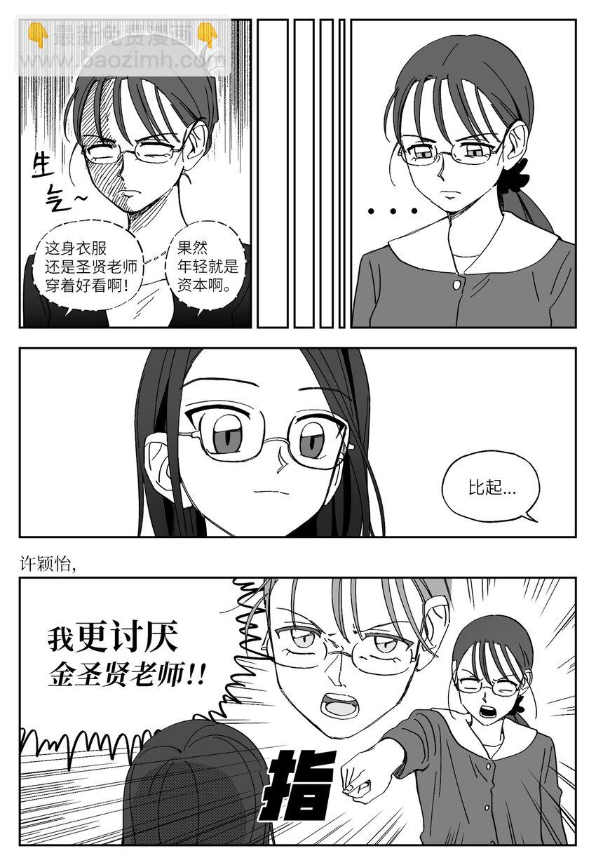 35 聚餐-第35话