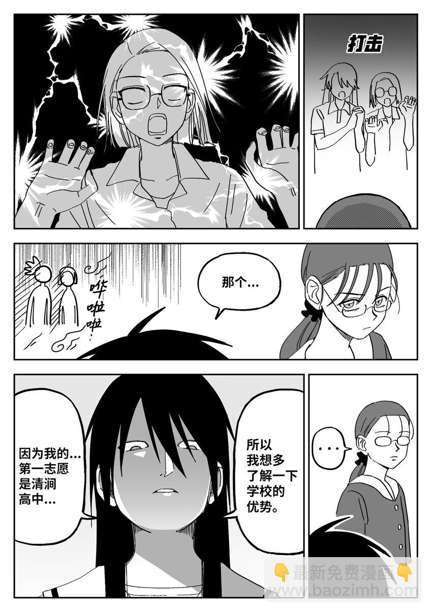35 聚餐-第35话