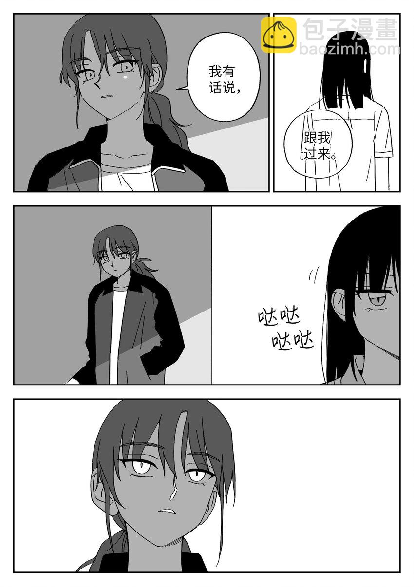 37 矛盾触发-第37话