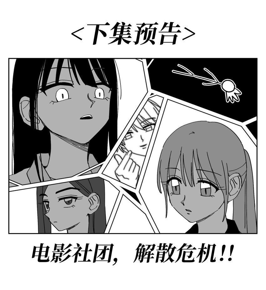 37 矛盾触发-第37话