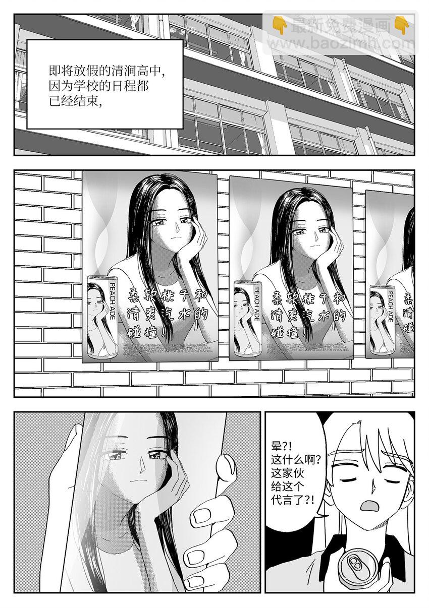 37 矛盾触发-第37话