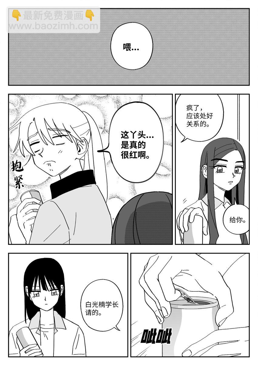 37 矛盾触发-第37话