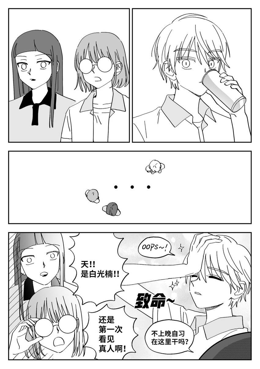 37 矛盾触发-第37话