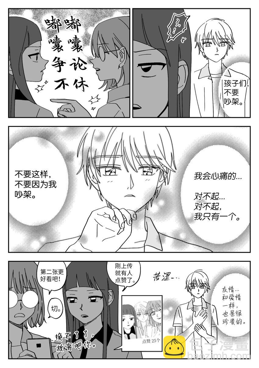 37 矛盾触发-第37话