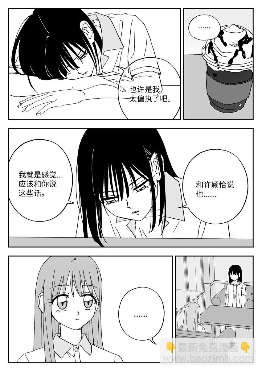 39 对话-第39话