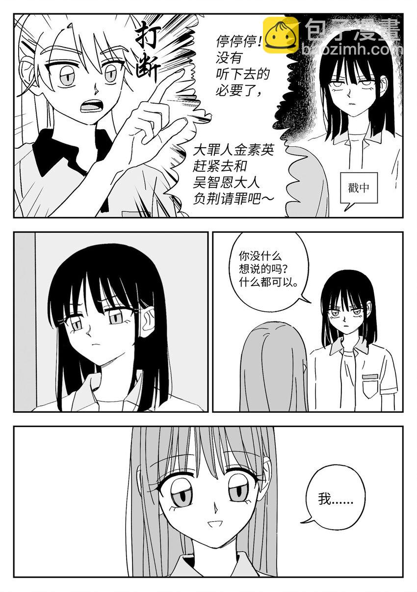 39 对话-第39话