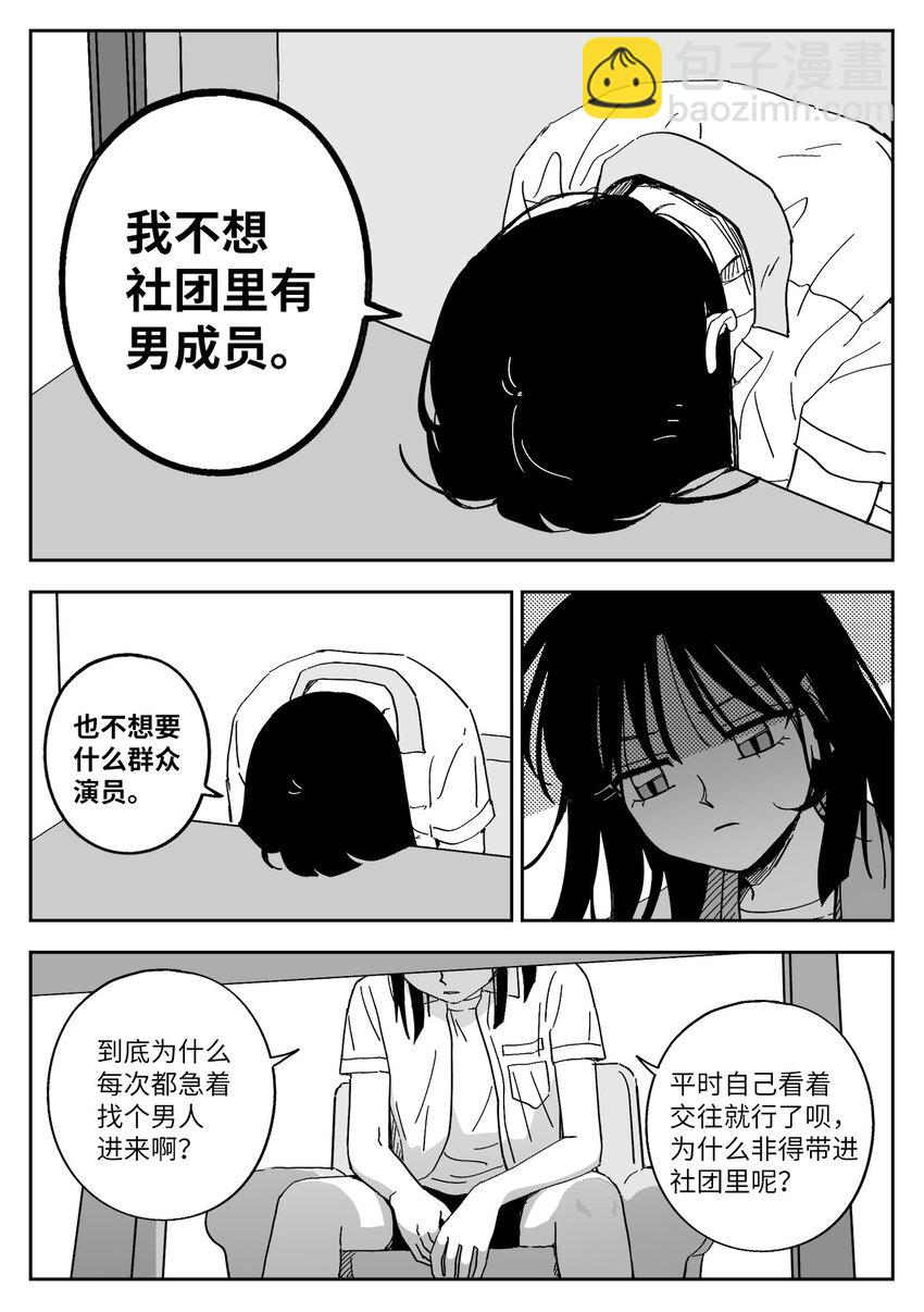 39 对话-第39话