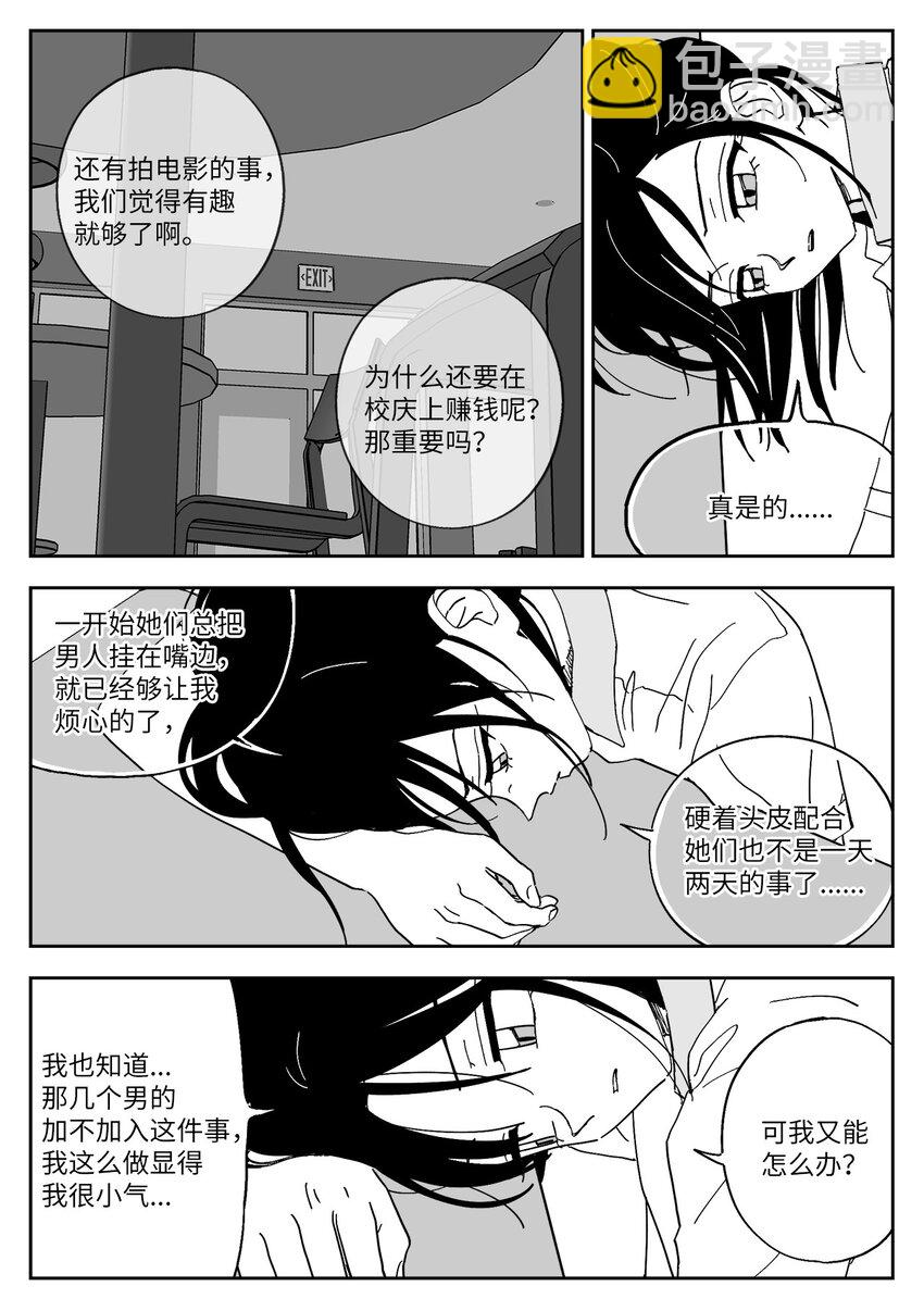 39 对话-第39话