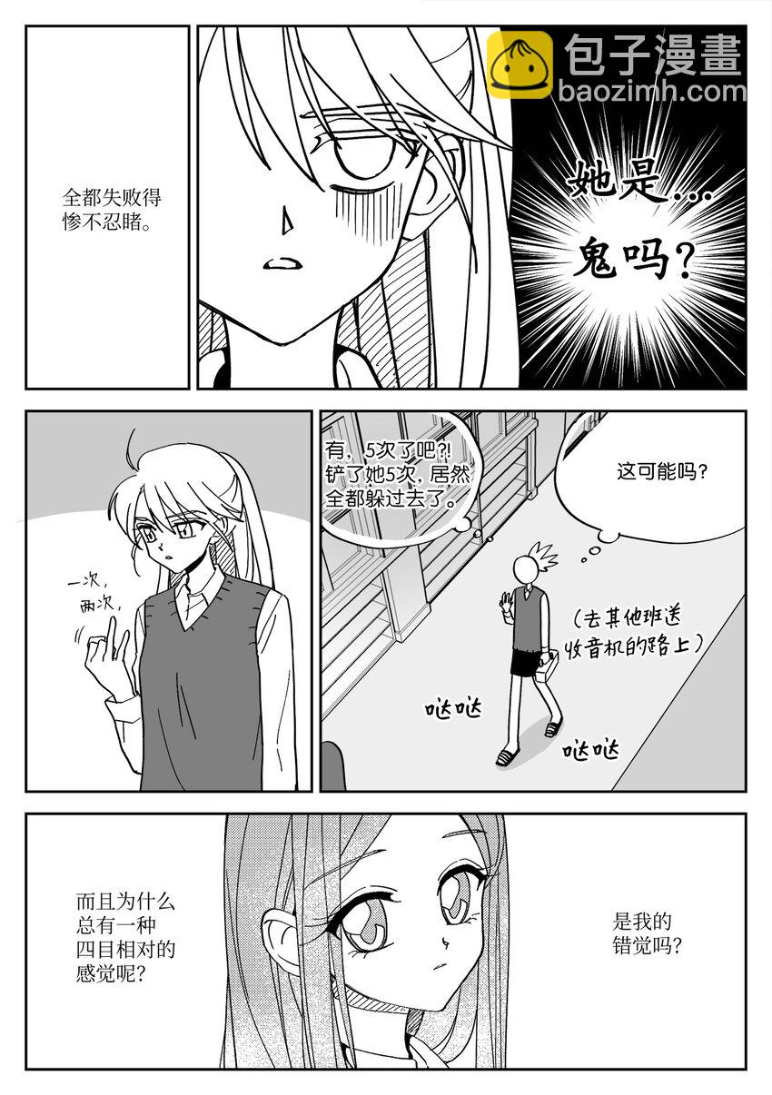 05 战略-第5话