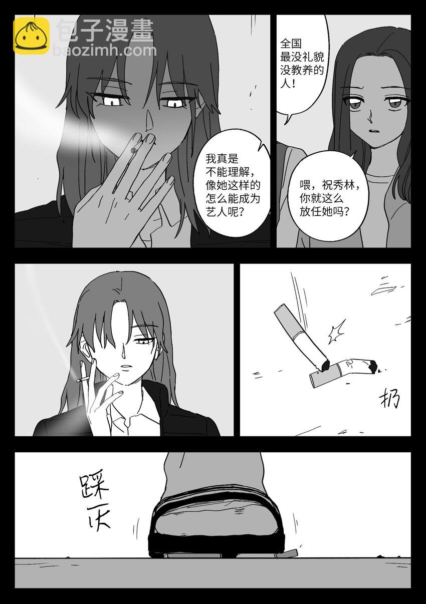 41 朋友-第41话