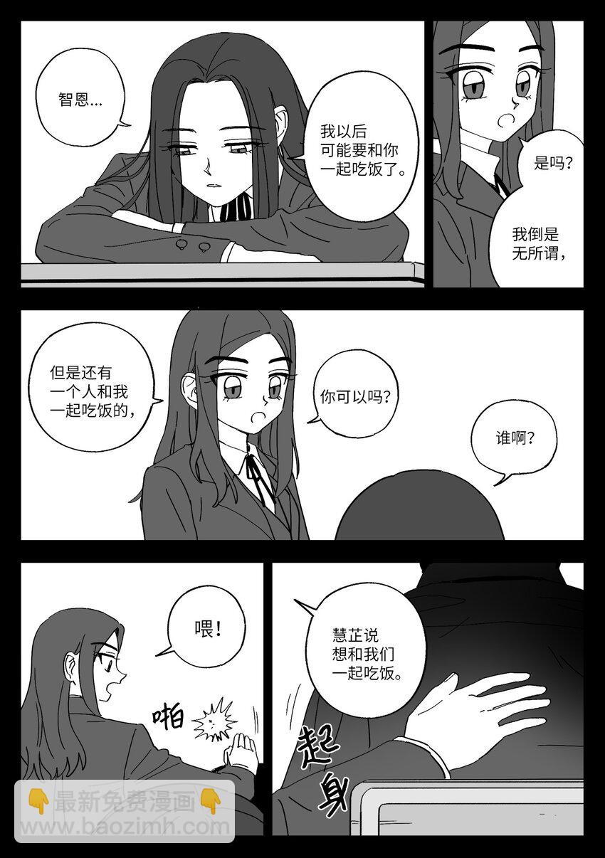 41 朋友-第41话