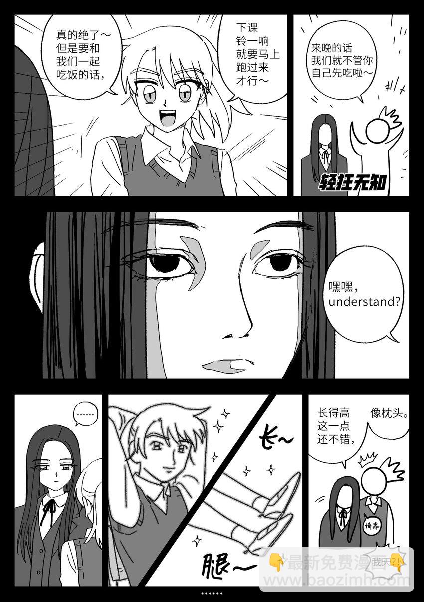41 朋友-第41话