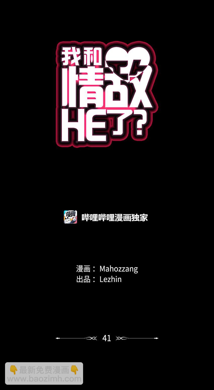 41 朋友-第41话