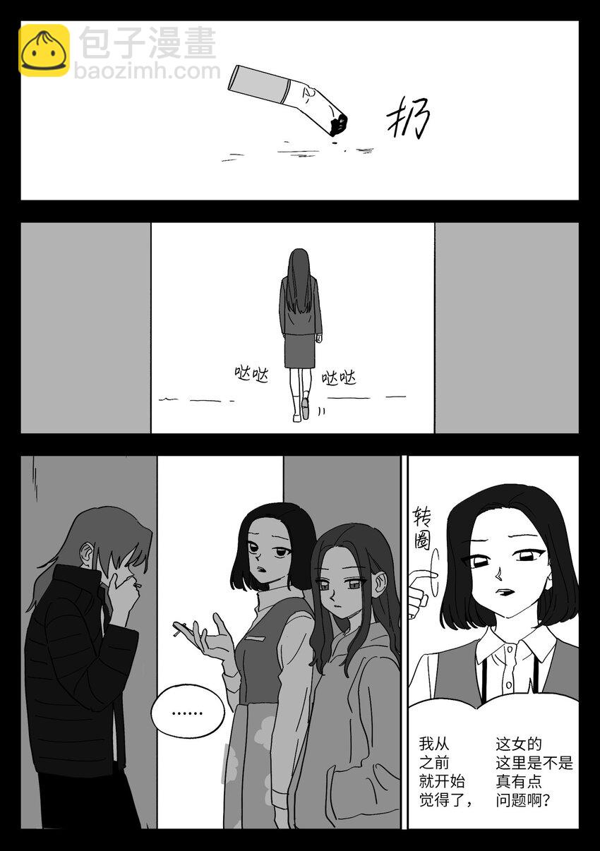41 朋友-第41话