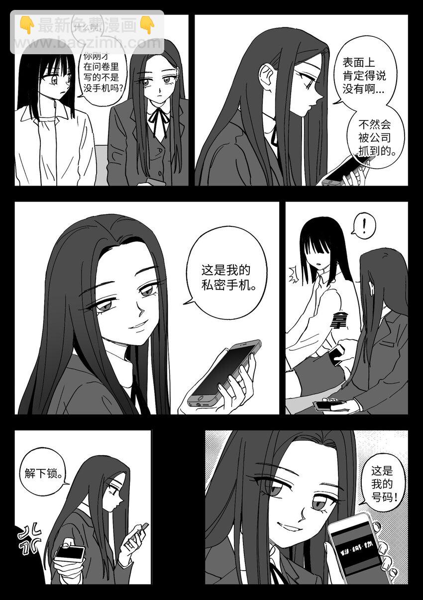 43 女团-第43话