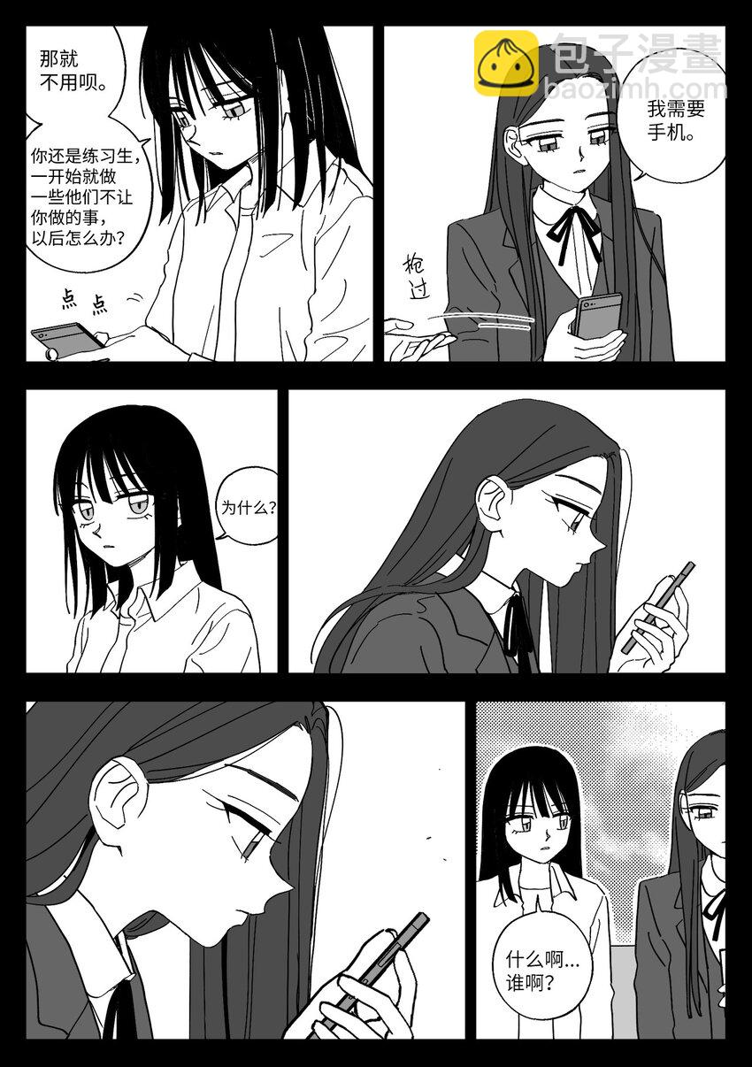43 女团-第43话