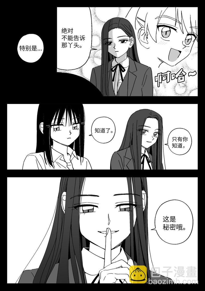 43 女团-第43话