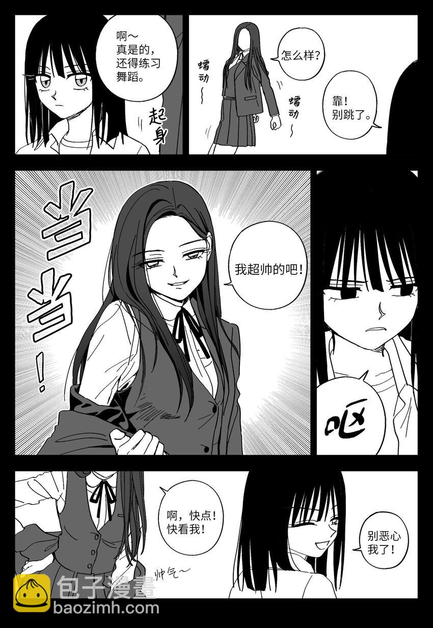 43 女团-第43话