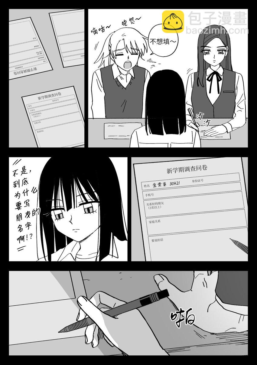 43 女团-第43话
