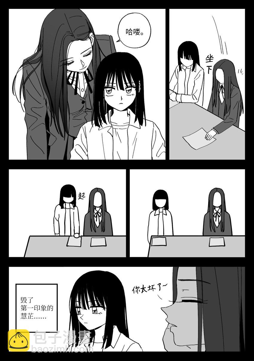 43 女团-第43话