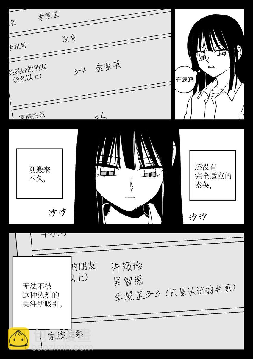 43 女团-第43话