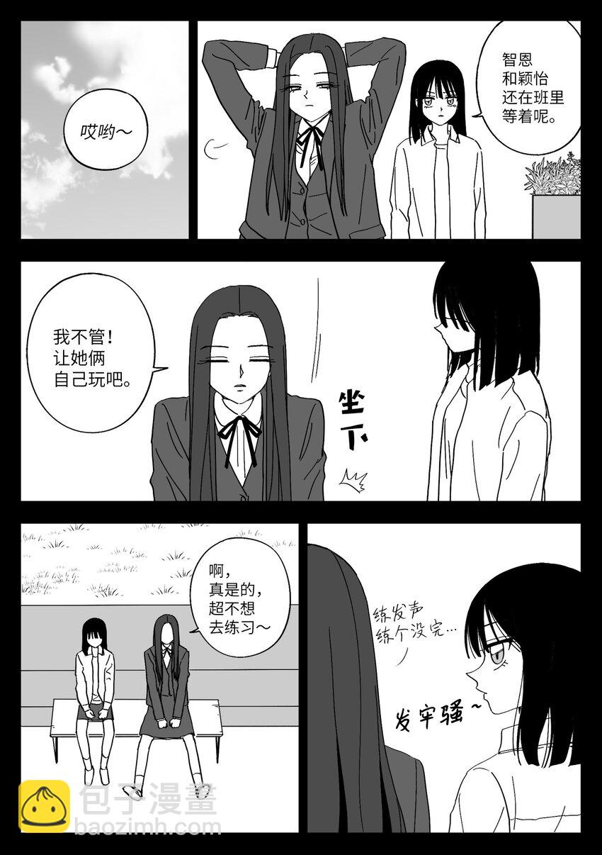 43 女团-第43话