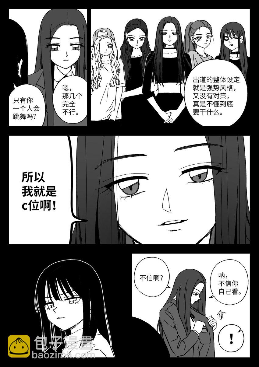 43 女团-第43话
