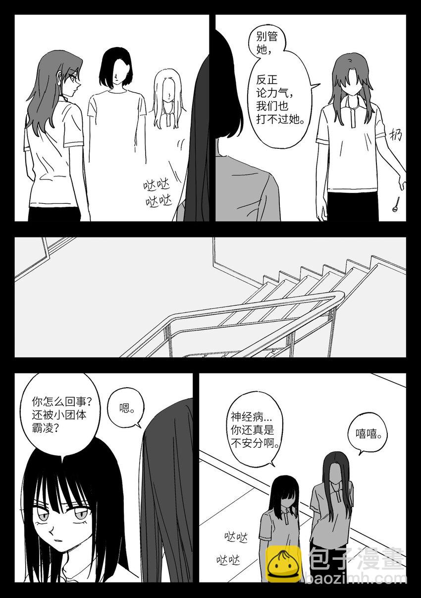 45 微妙气氛-第45话