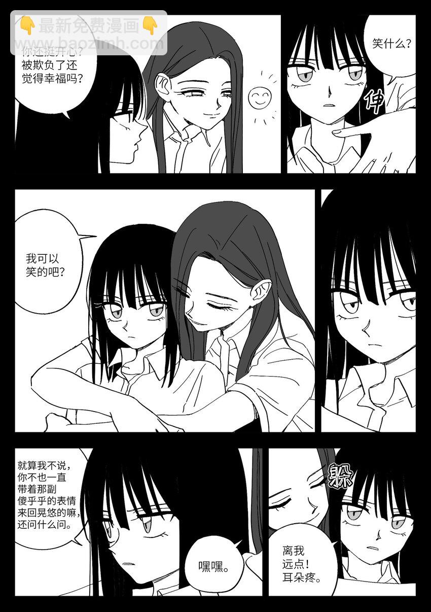 45 微妙气氛-第45话