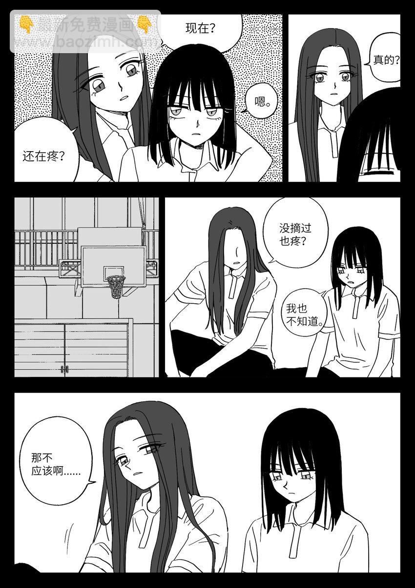 45 微妙气氛-第45话