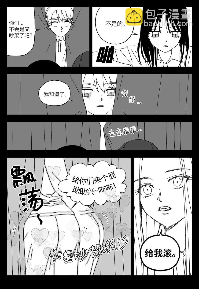 45 微妙气氛-第45话